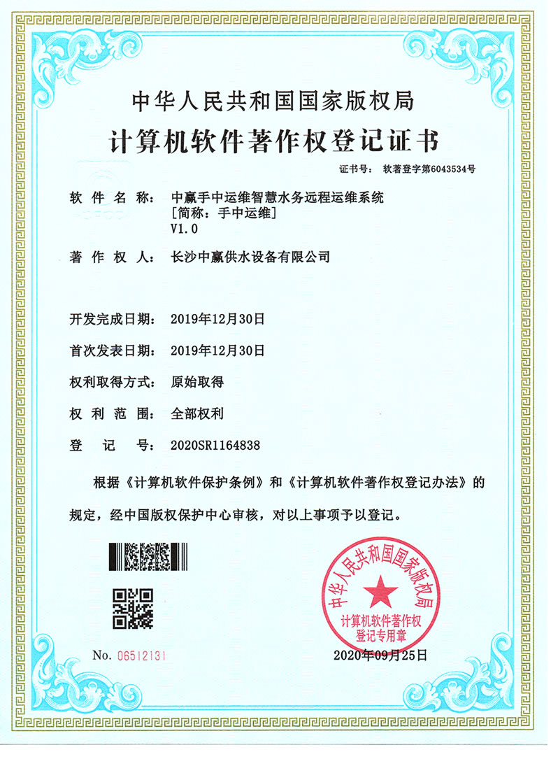 手中運(yùn)維遠(yuǎn)程監(jiān)控系統(tǒng)